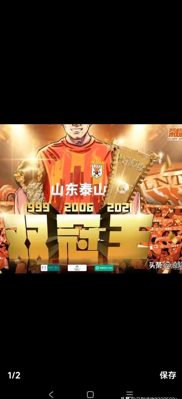 富力vs泰山强强对话引燃全场的简单介绍