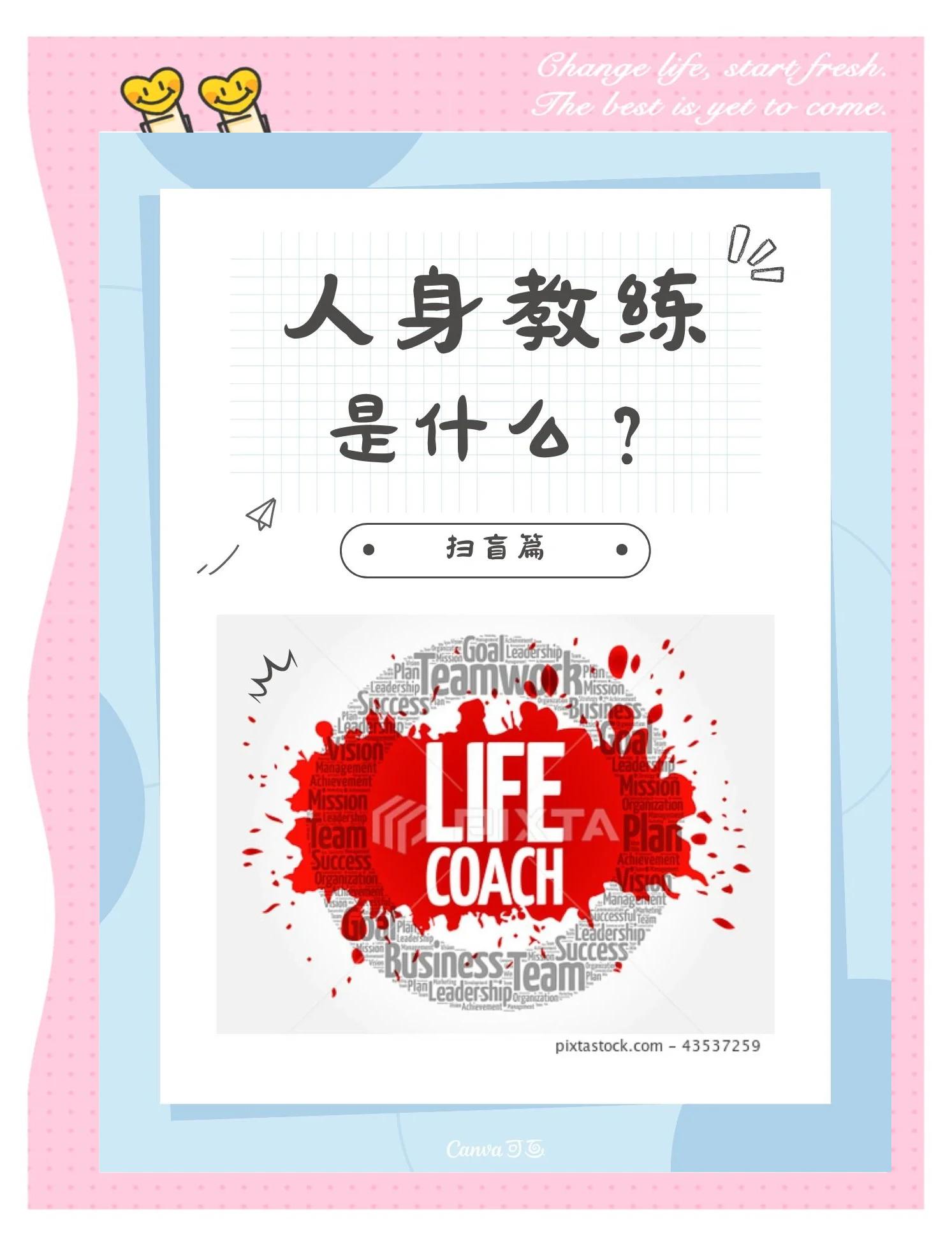 教练员的指导在比赛中发挥关键作用