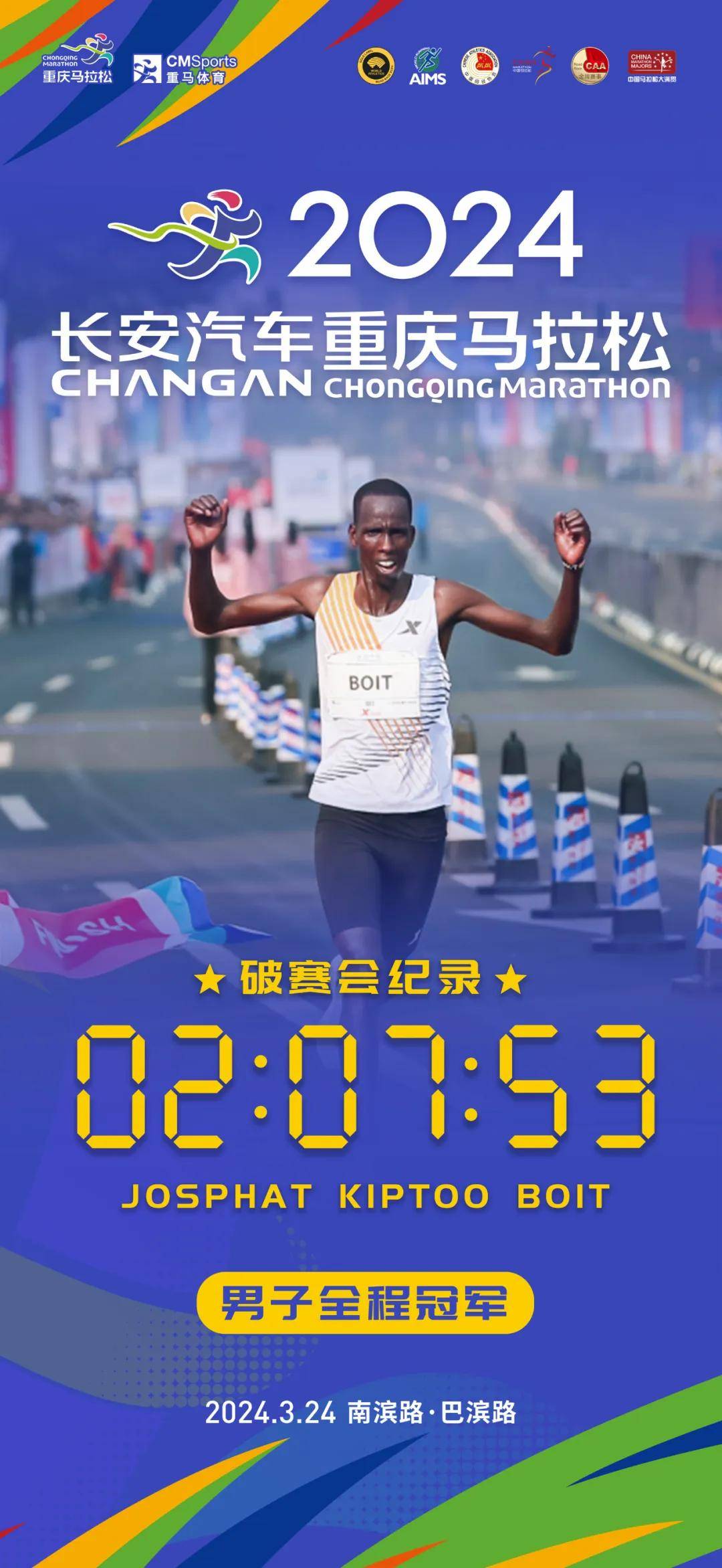 包含厄立特里亚马拉松选手为国争光的词条